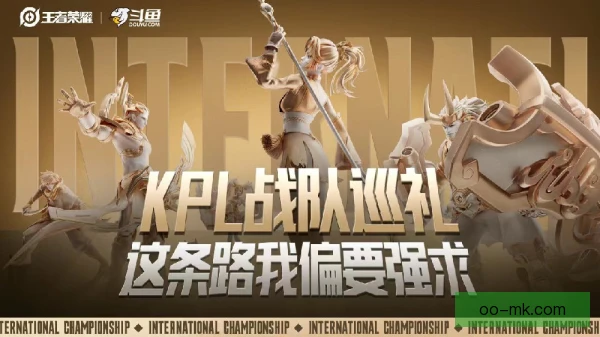王者荣耀世界冠军杯球迷远征组织,安全与体验并重 王者荣耀世界冠军杯球迷远征组织,安全与体验并重