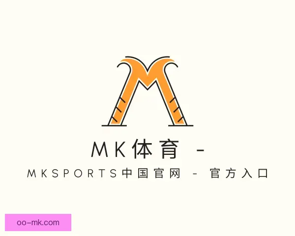认识mk体育